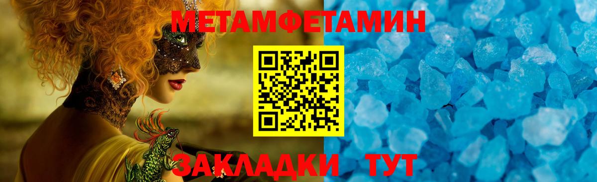 АМФЕТАМИН 98% Кореновск