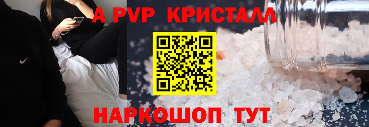 Alpha PVP  магазин    Кореновск  Вход с VPN  Alpha-PVP СК  Alfa_PVP мука 