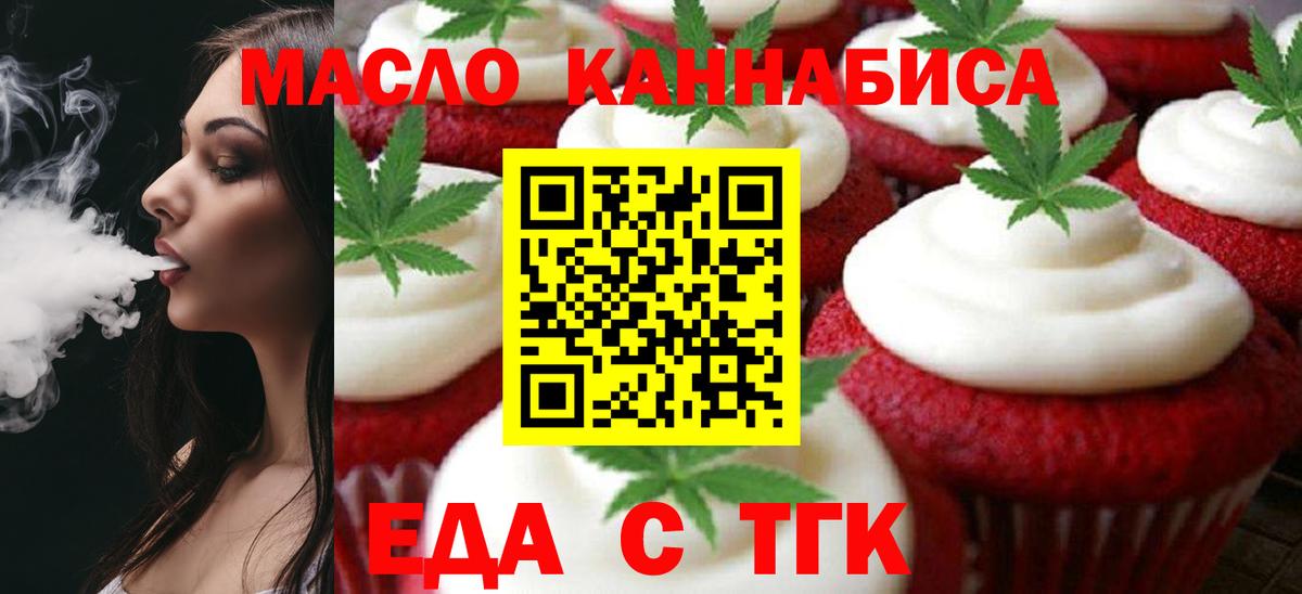 Cannafood конопля  Вход с VPN  Кореновск 