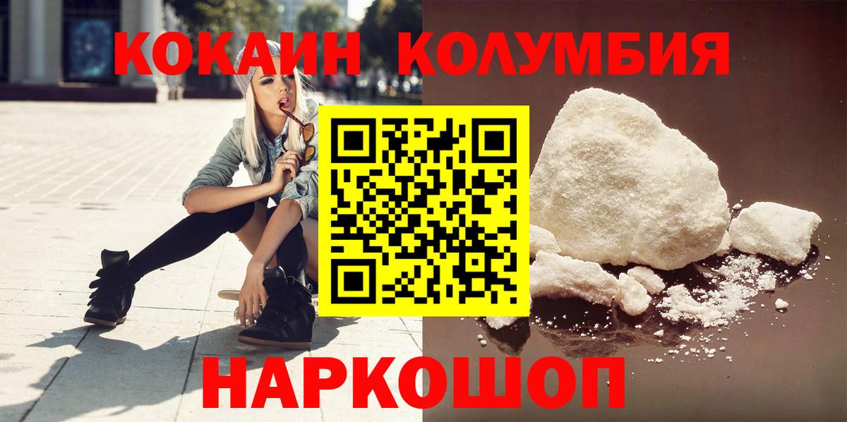 Кореновск  Cocaine Перу  COCAIN  Вход с VPN 