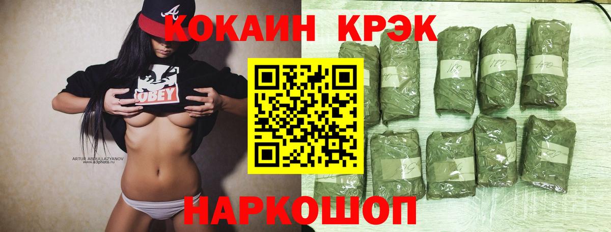 COCAIN Columbia Кореновск