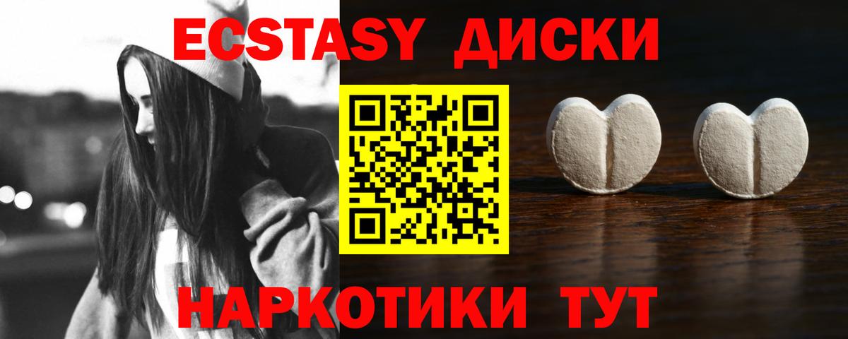 Кореновск  ЭКСТАЗИ 250 мг  Ecstasy  Вход с VPN  Экстази louis Vuitton 