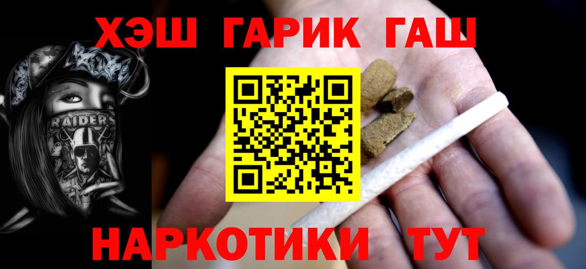 ГАШ ice o lator Кореновск