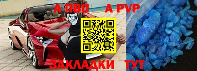 ALPHA PVP Конаково