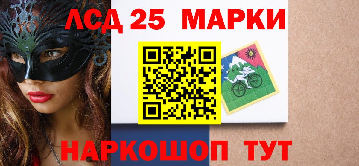 LSD-25 экстази кислота Кореновск