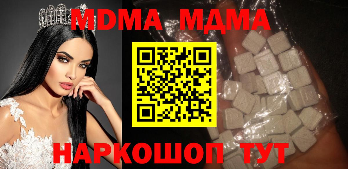 МДМА VHQ Кореновск
