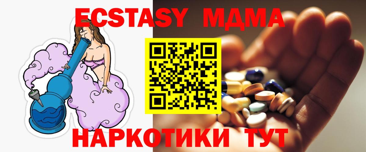 MDMA VHQ  МДМА Molly  МДМА  Вход с VPN  Кореновск 