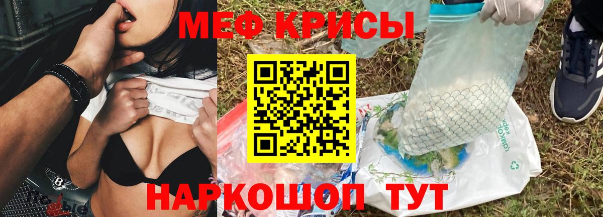 Кореновск  МЕФ VHQ  Меф mephedrone  МЯУ-МЯУ  Вход с VPN 