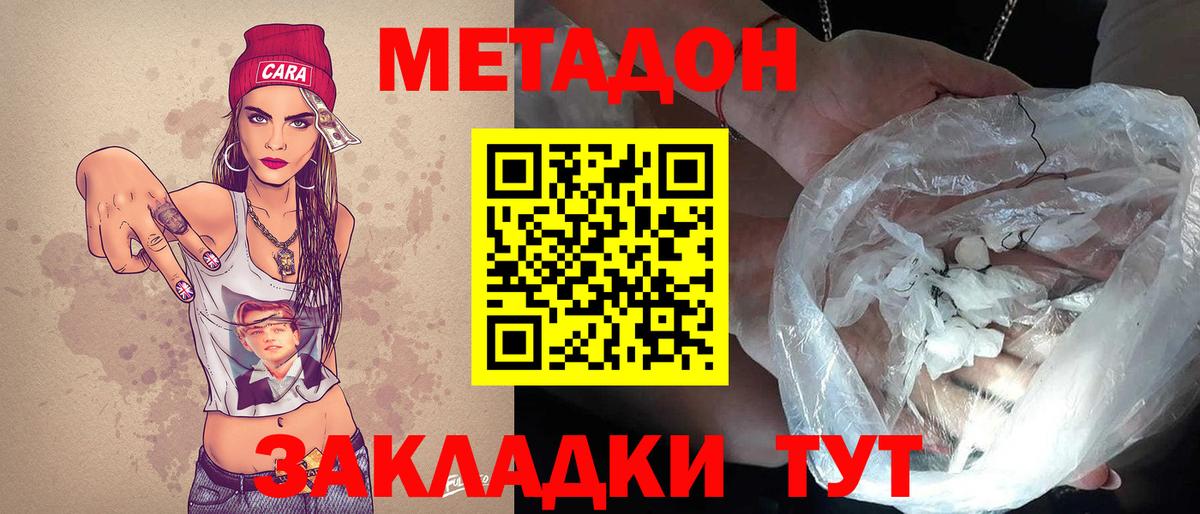 МЕТАДОН VHQ  Вход с VPN  Метадон кристалл  Кореновск 